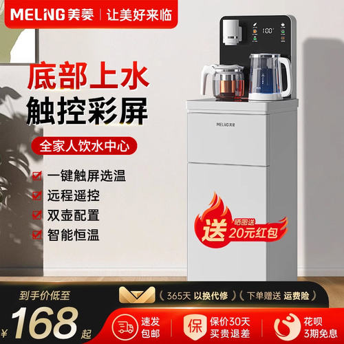 茶吧机饮水机2025新款家用全自动智能高端下置水桶客厅一体柜