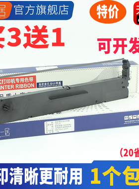 适用SCS24色带架中盈NX-610K NX210K NX220K NX2000色带架 税