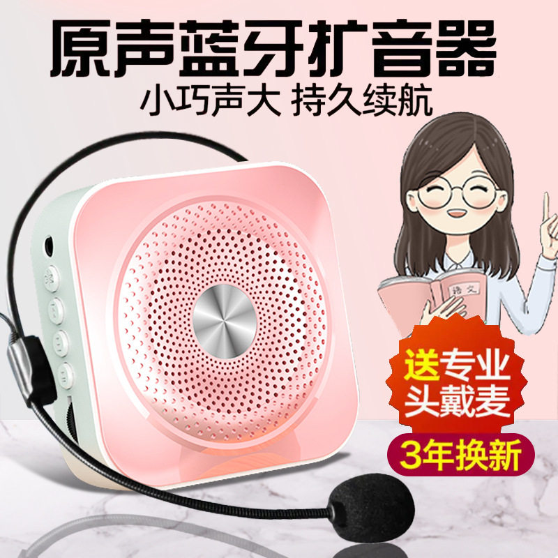 扩音器夹领式讲解员讲话小蜜蜂教师专用上课老师用爱课儿童小型