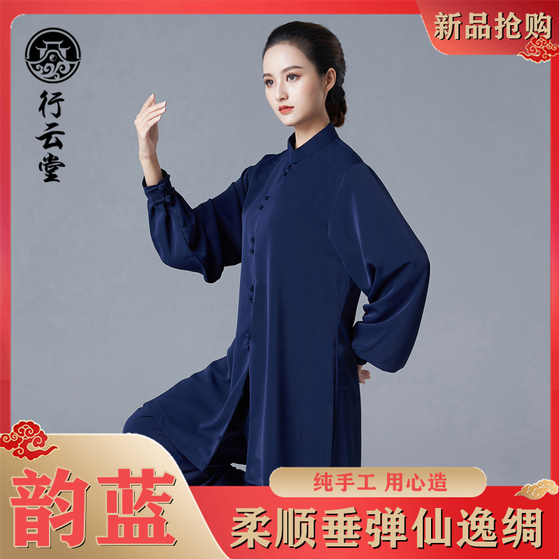 行云堂蓝色春秋太极服女2025新款男女通用高质面料多种颜色