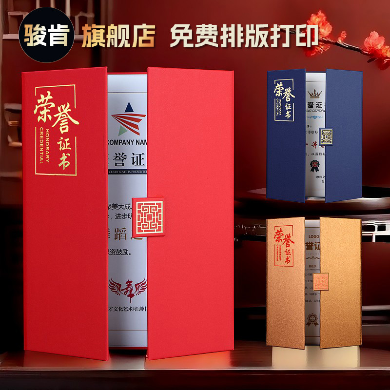 荣誉证书外壳A4奖状定制烫金证书获奖奖状创意高档封皮封套优秀员
