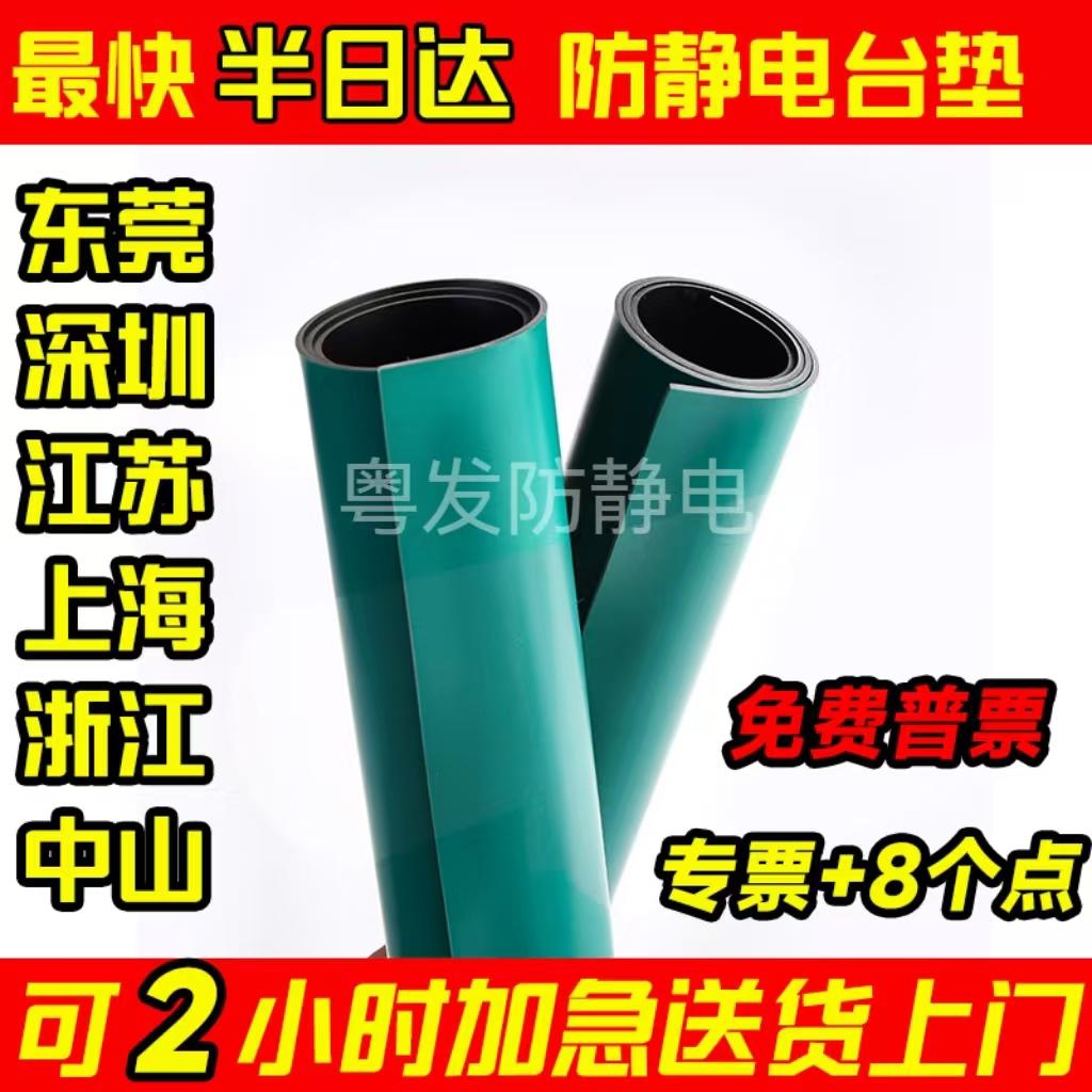 防静电台垫绿色静电皮PVC无异味实验室台垫工作台垫防静电胶皮板