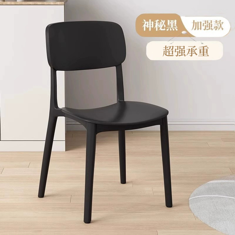 轻奢塑料椅子靠背椅休闲用黑色凳子吃饭餐厅餐桌椅家用现代