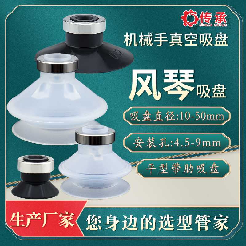 机械手真空吸盘 风琴型MSCN-D20 扣环款平行吸嘴MSAN平行带肋MS