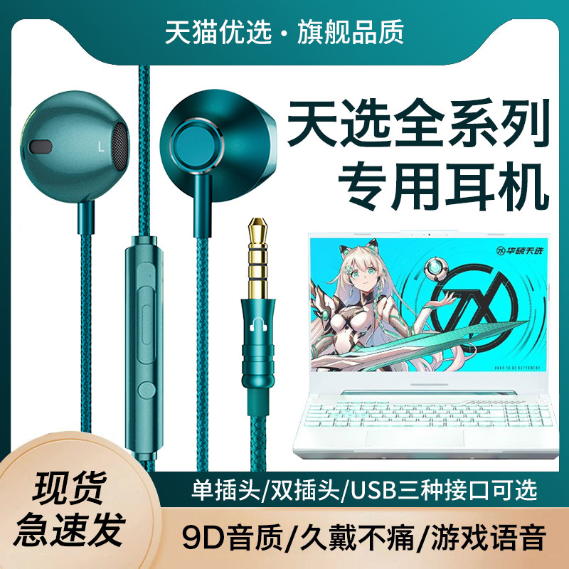 适用华硕天选耳机有线天选4游戏rog笔记本电脑高音质typec入耳式
