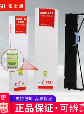 全新原装富士通DPK750PRO DPK760E 770 710K DPK970K色带架框色带