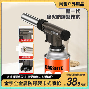 金宇卡式气罐喷火枪烧猪毛喷火烤枪火枪头家用喷灯喷枪手持喷火器