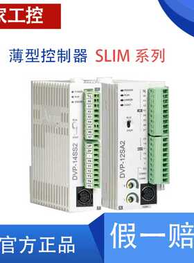 台达PLC DVP10/12/14/20/SS/SA/SE/SX/211S/211R/211T/11R/11T