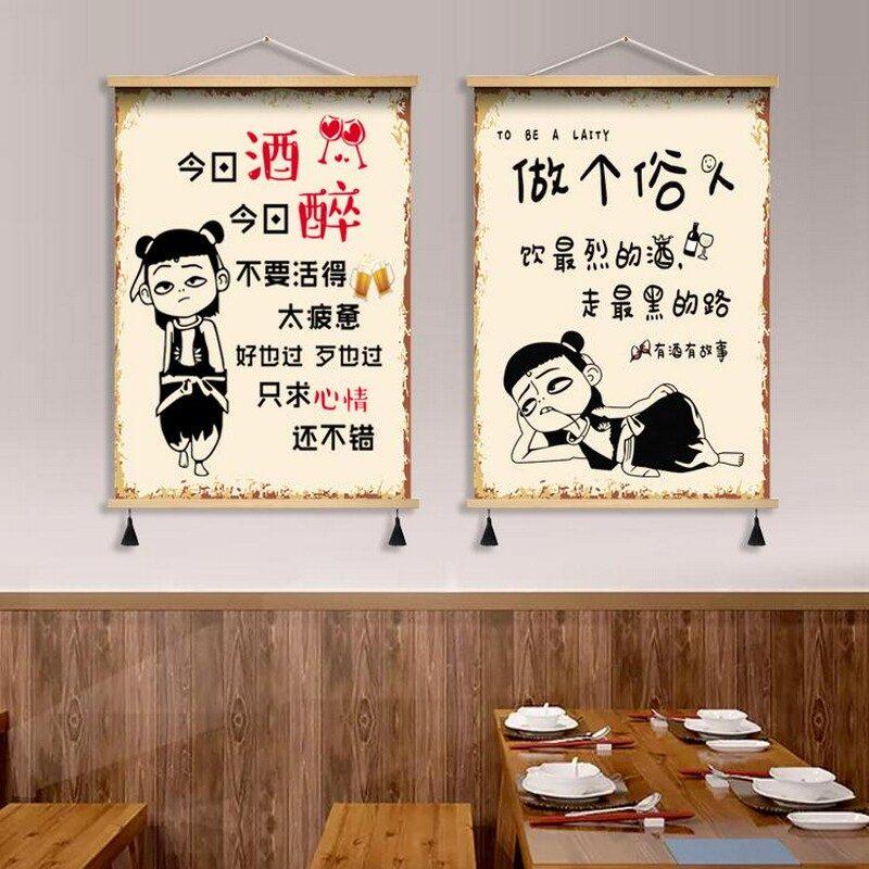 饭店烧烤火锅小吃店墙面装饰画海报遮丑挂画哪吒搞笑标语网红