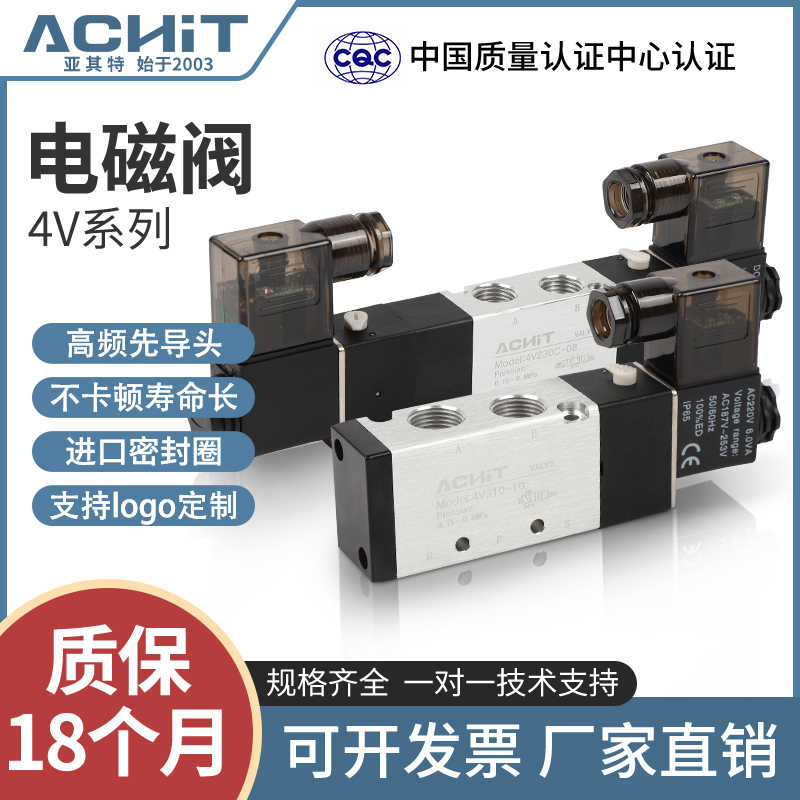气动二位五通电磁阀24V 220V三位五通4V230C E P换向控制阀4V2