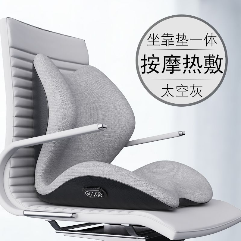 。加热坐垫靠背一体办公室座椅垫按摩靠垫椅子久坐护腰连体腰靠冬