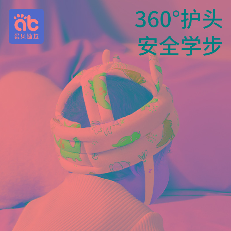 婴儿学步护头枕防摔帽宝宝学走路头部保护垫儿童防撞神器爬行