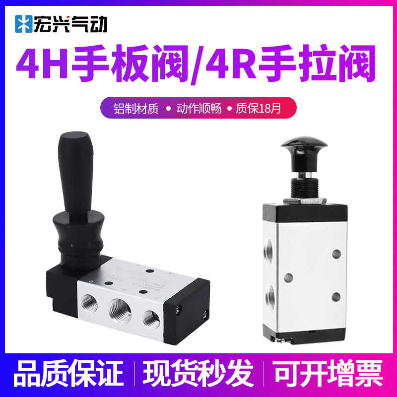 TPM手动阀手转阀手拉阀4H310-10/4R210-08控制换向阀4H210-08