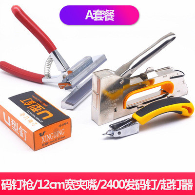 包邮1008F马丁枪油画工具4件套绷布钳油画钳广告喷绘拉布钳码钉枪