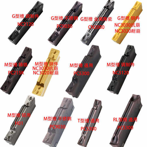 韩国KLY 槽刀片MGMN500-M/T NC3020/3030/3120/PC9030/5300/H01