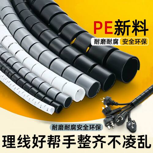 电线收纳保护套包线管整理电源线防咬电脑网线缠绕理线器带绕线