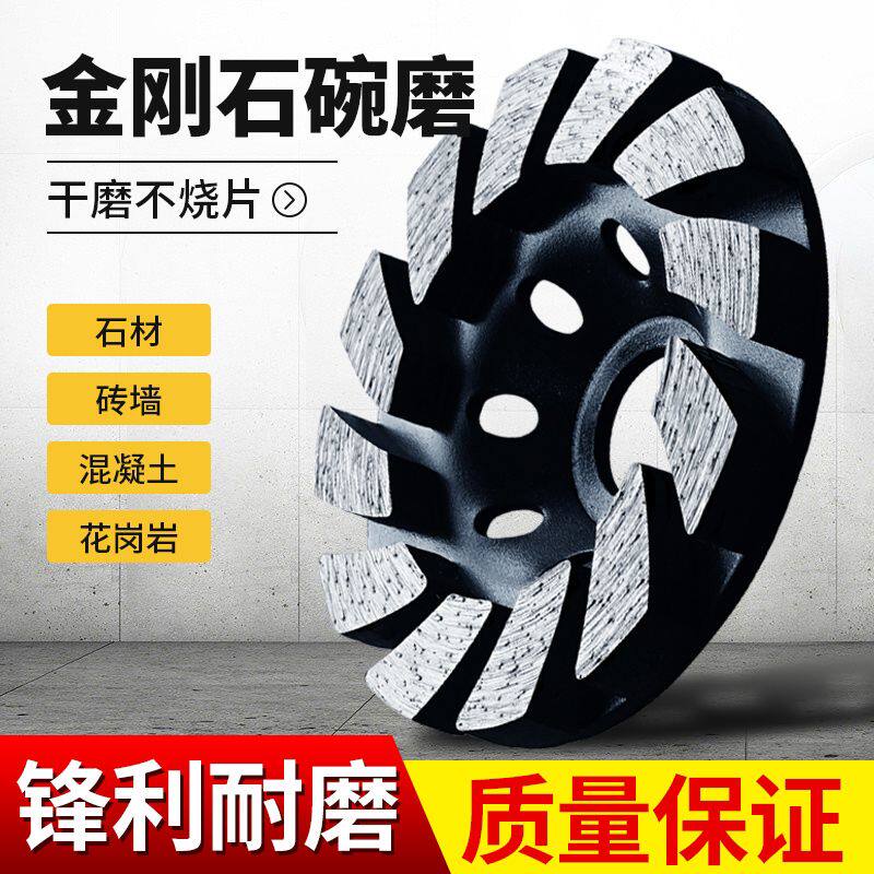 中原红打磨片金刚石材砂水泥混凝土地面打磨盘角磨机抛光磨墙