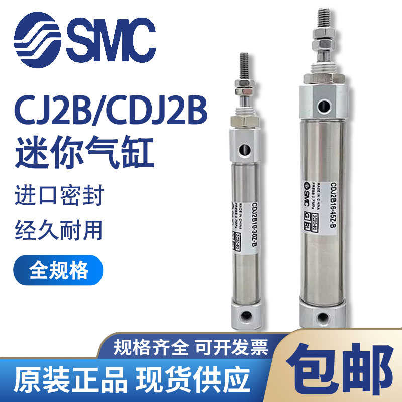 SMC气缸CJ2D16-150Z CDJ2B10-125Z-B-M9B SL3-25D CJPB6-10H4-B