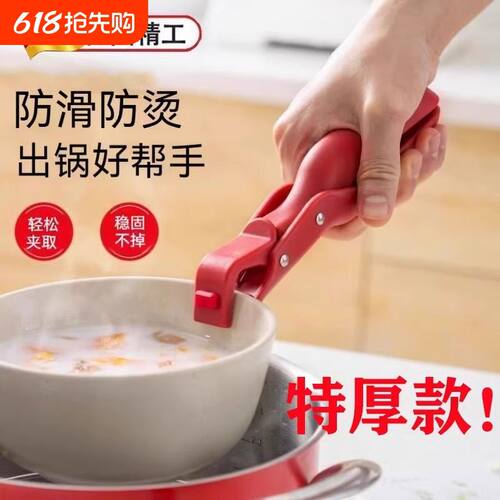 德国蒸锅夹防烫夹取碗夹防滑硅胶提盘器夹碗器碗碟夹厨房夹子