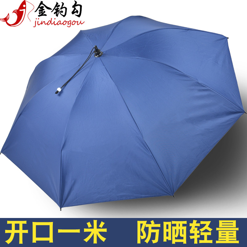 金钓勾钓鱼伞帽黑胶大号1米三折 折叠男女头戴伞防晒遮阳帽伞