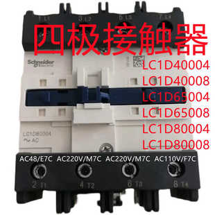 LC1D40004 LC1D40008 LC1D80004 LC1D65008 LC1D65004 LC1D800