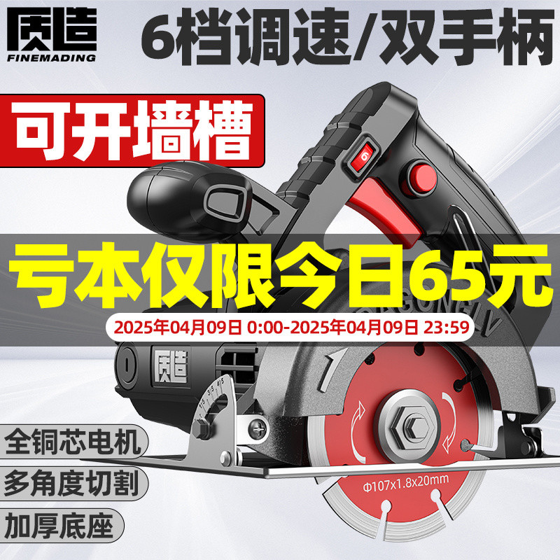 质造调速切割机家用小型木工专用手提瓷砖石材金属开槽云石机电锯