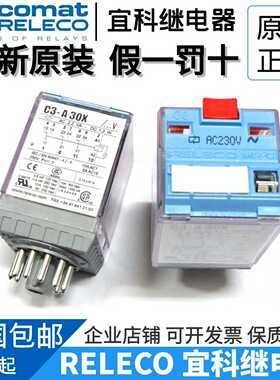 全新原装 RELECO/宜科 C3-A30X R20N 24VDC 230VAC 110VDC 继