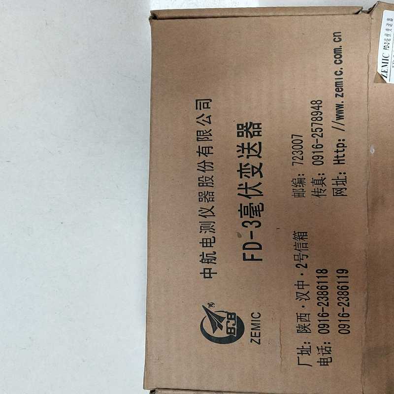 ZEMIC中航电测FD-3毫伏变送器，库存品，实物图，6~询价