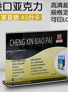 直销T型亚克力双面台签台牌桌牌水牌台卡A5价格牌展示牌15x21cm