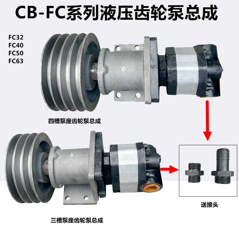 CB-FC32/40/50/63系列齿轮泵三槽四槽加固型泵座支架拖拉机铲