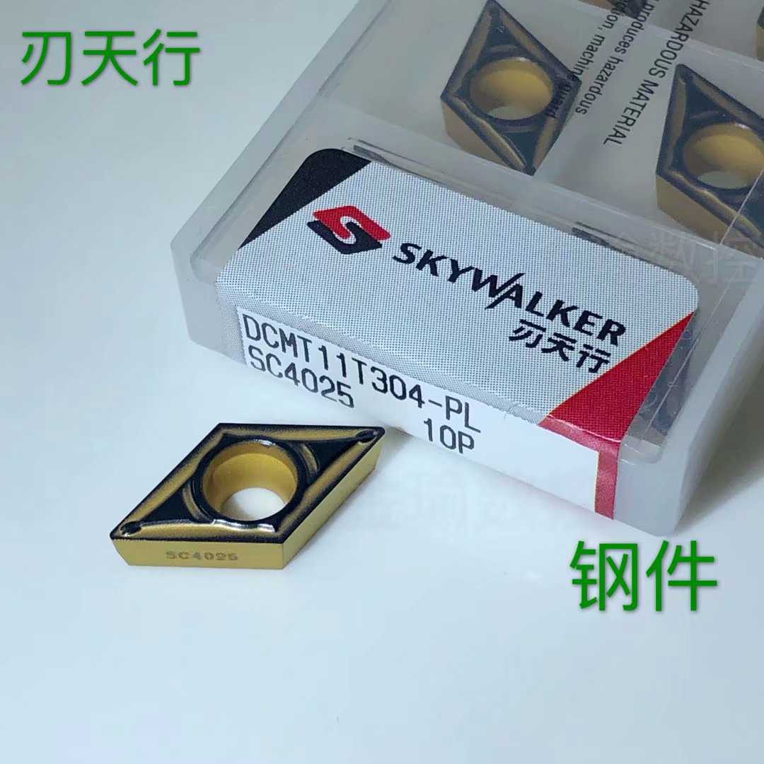刃天行数控刀片DCMT11T304/08-PL SC4025镗孔刀粒 加工钢件