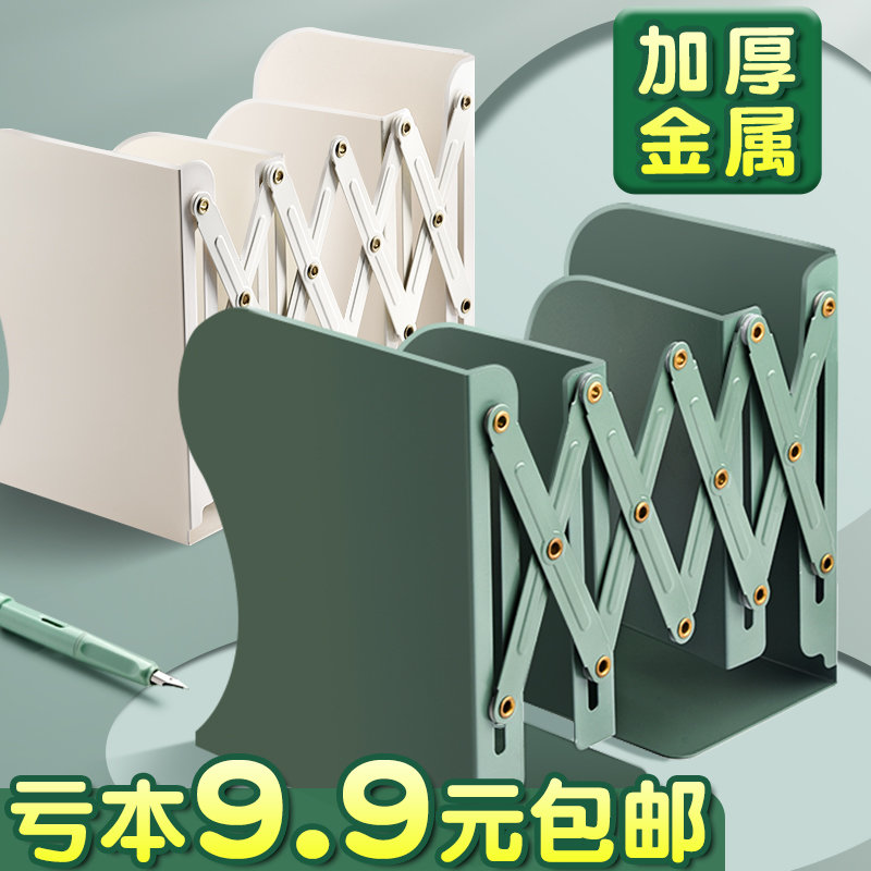 可伸缩书立架桌面书本收纳资料整理置物架加厚金属铁质办公室