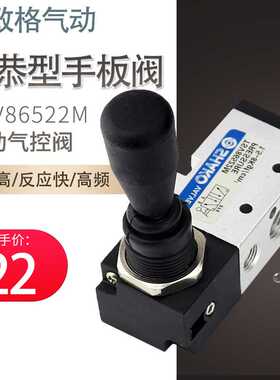 新恭型手板阀/手动阀/手拨阀TSV98322M/TSV86522M二位五通手
