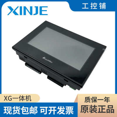 全新信捷触摸屏PLC一体机 ZG3-30T-7 30R/30RT-7 ZG3-20R-4 20T