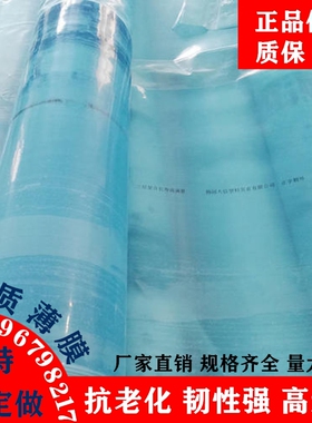 大棚膜长寿流滴1米-20米滴整卷塑料薄膜纸蓝色滴蔬菜农资