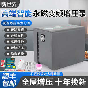 永磁变频增压泵家用全自动自来水管道泵抽水泵加压水井自吸泵