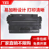 5200L墨盒HP5200n 通众适用惠普HP16A硒鼓Q7516A HP5200 5200LX