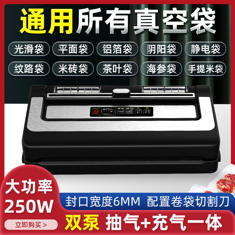不挑袋真空封口机防静电平面用保鲜食包装机家用铝箔袋