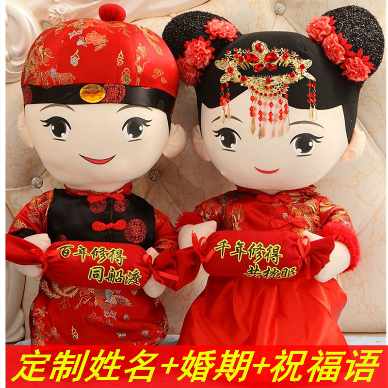 婚庆压床娃娃一对新款婚庆创意婚庆毛绒公仔抱枕结婚礼物金童