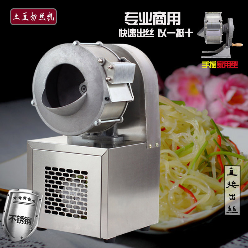 电动土豆切丝机刨丝机器全自动用多功能萝卜黄瓜红薯切菜切片机