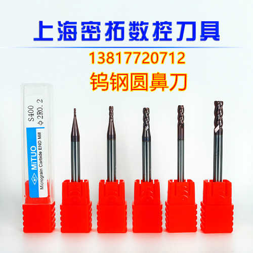 55度钨钢圆鼻铣刀1R0.2 1.5R0.2 2R0.2 3R0.2 3R0.5 4R0.2 4R0