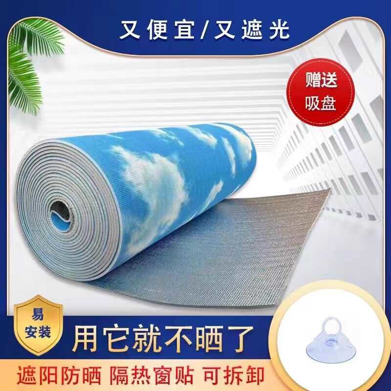 阳光房玻璃隔热膜窗户遮光防晒隔热反光膜遮阳板阳台降温·神器