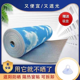 阳光房玻璃隔热膜窗户遮光防晒隔热反光膜遮阳板阳台降温·神器