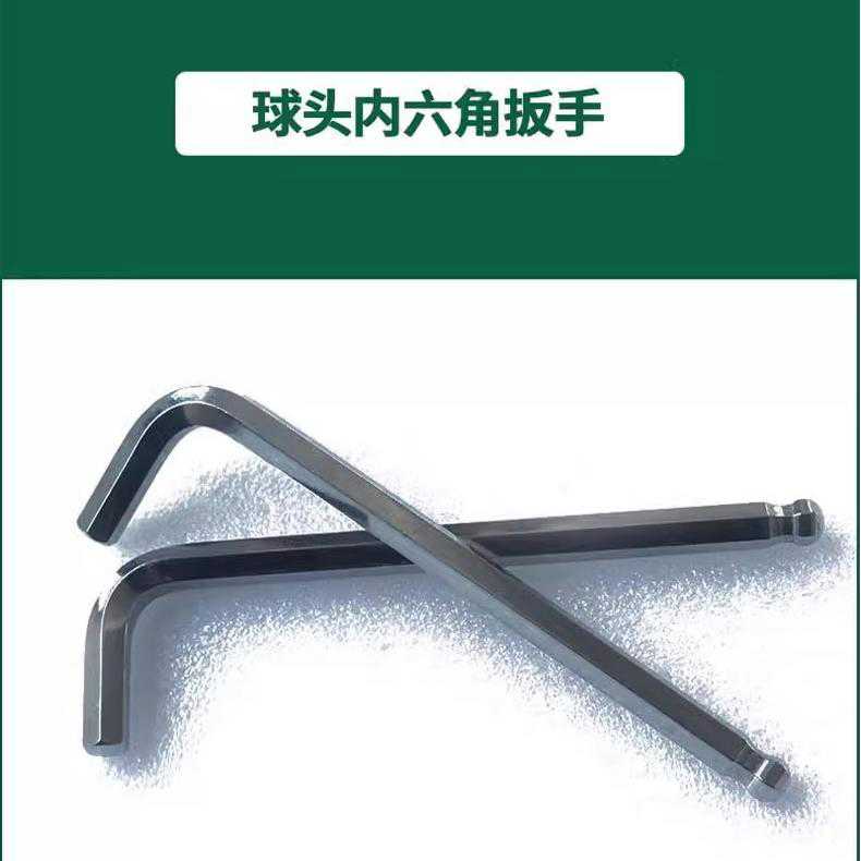 Sx世达81104加长球头内六角扳手81105 81106 81107 81108 81110