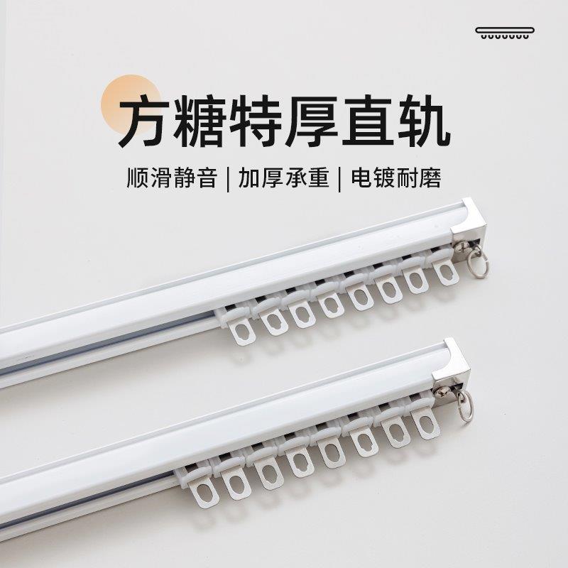 瑞玛家窗帘轨道纳米静音滑轨特厚铝合金直轨单轨双轨侧装顶装滑道