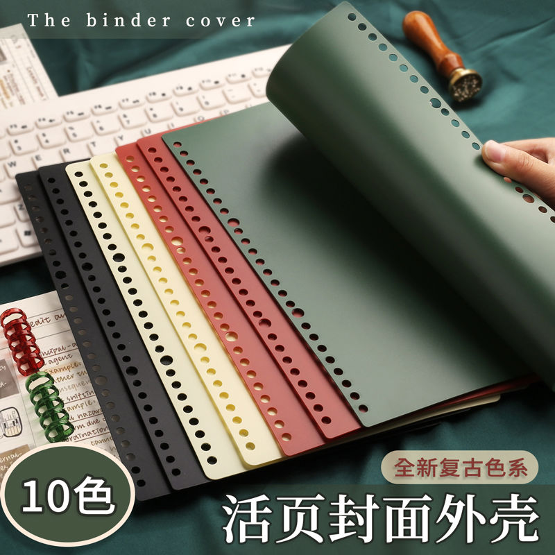 diy活页封面磨砂透明自制打孔活页夹环pvc线圈条b5活页纸扣环