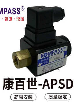 APSL-70-1 APSD-40-1 JCS-02N康百世KOMPASS压力继电器  液压