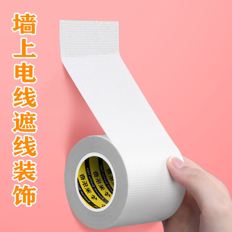 墙上电线遮线装饰网线遮挡美化线路隐藏线槽自粘走线痕遮丑
