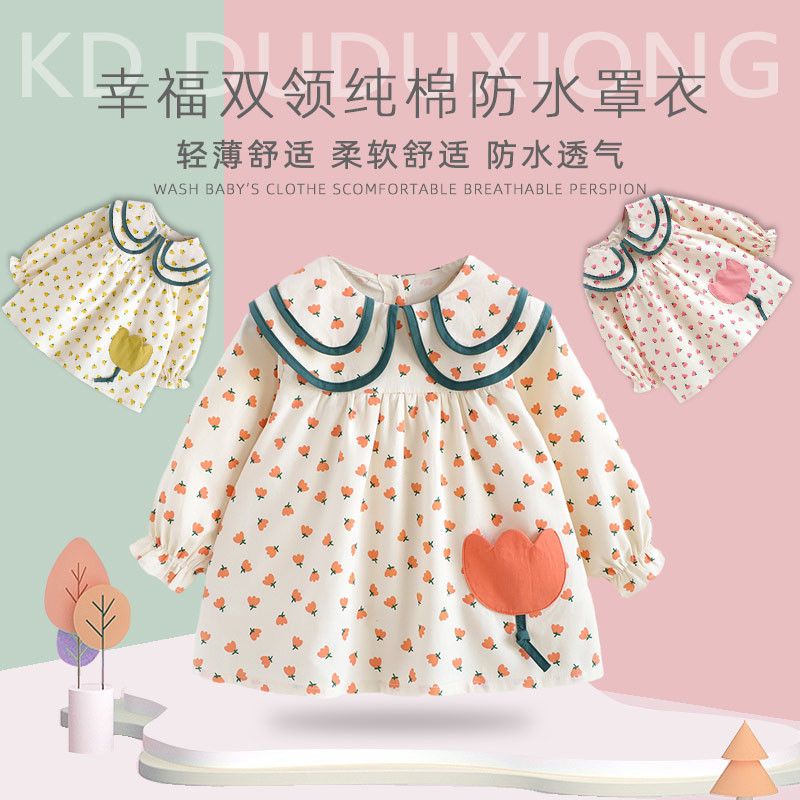 宝宝罩衣春秋薄款纯棉反穿衣防水防脏女孩洋气外穿吃饭衣公主