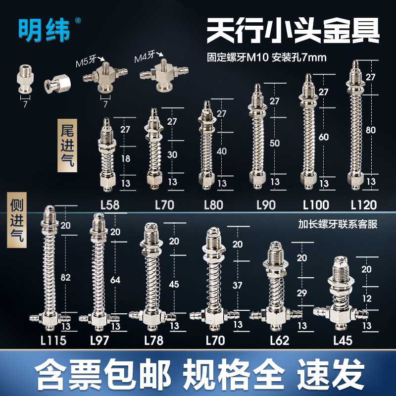 天行小头金具真空吸盘机械手配件固定支架连接杆螺牙底座直通M1